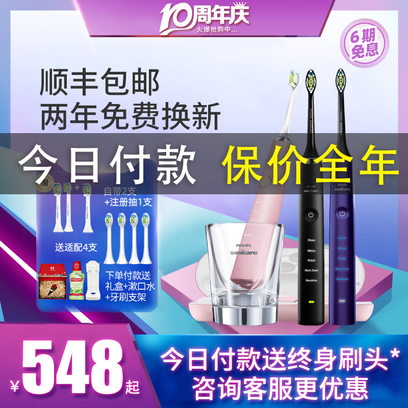 飞利浦电动牙刷HX9362/HX9352/HX9372声波成人钻石系列情侣款套装在类目 个人护理/保健/按摩器材, 口腔护理, 电动牙刷中 - 来自Buy2taobao.com提供专业的淘宝代购服务