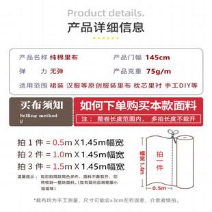 高支精梳纯棉里布100支超薄布料全棉服装里布棉内里无弹内衬面料