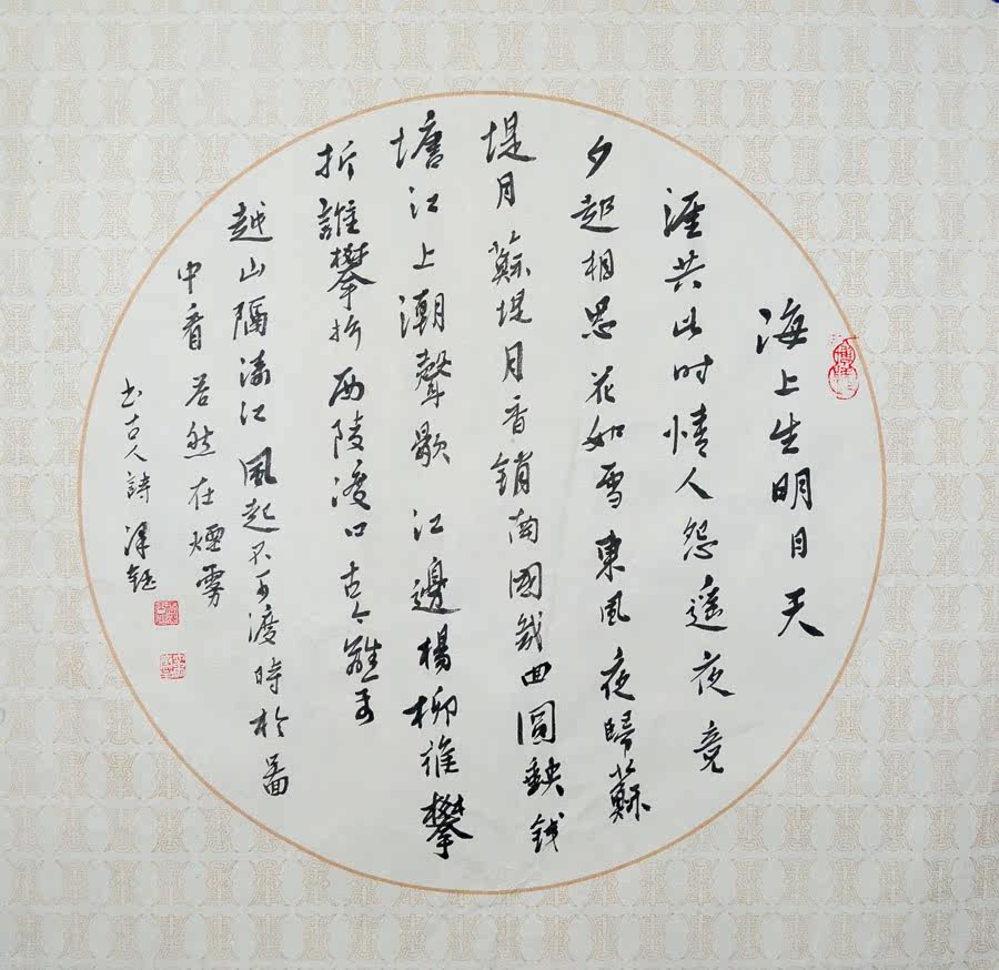 手写字画书法扇面书法真迹办公室字画书法定制客厅可装裱挂画