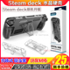 Steam Deck游戏主机水晶壳SteamDeck掌机全包保护套保护壳带支架