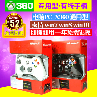 包邮 全新XBOX360有线手柄 X360手柄 PC电脑USB游戏手柄 slim新款