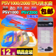 PSV2000 TPU 清水套 PSVITA 2000 保护壳 PSV1000边框 保护胶套