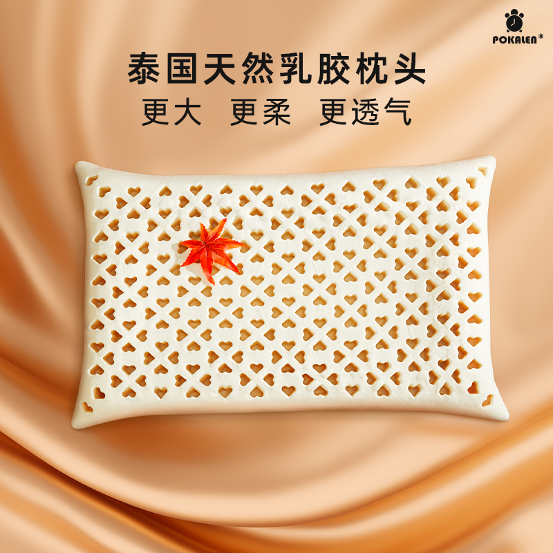 乳胶枕头天然高乳胶枕泰国原装进口睡觉硅胶成人男家用加高单人枕