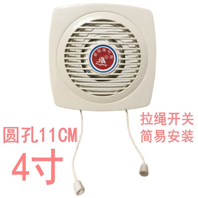 排气扇卫生间4寸换气扇卫生间玻璃窗式墙壁11cm厕洗手间所排风扇在类目 生活电器, 其它生活家电, 换气扇/排气扇中 - 来自Buy2taobao.com提供专业的淘宝代购服务