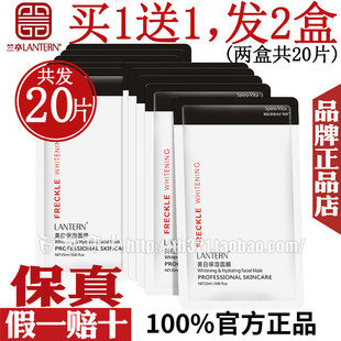 兰亭螺旋藻美白保湿面膜补水祛黄提亮肤色收细毛孔面膜贴改善暗沉