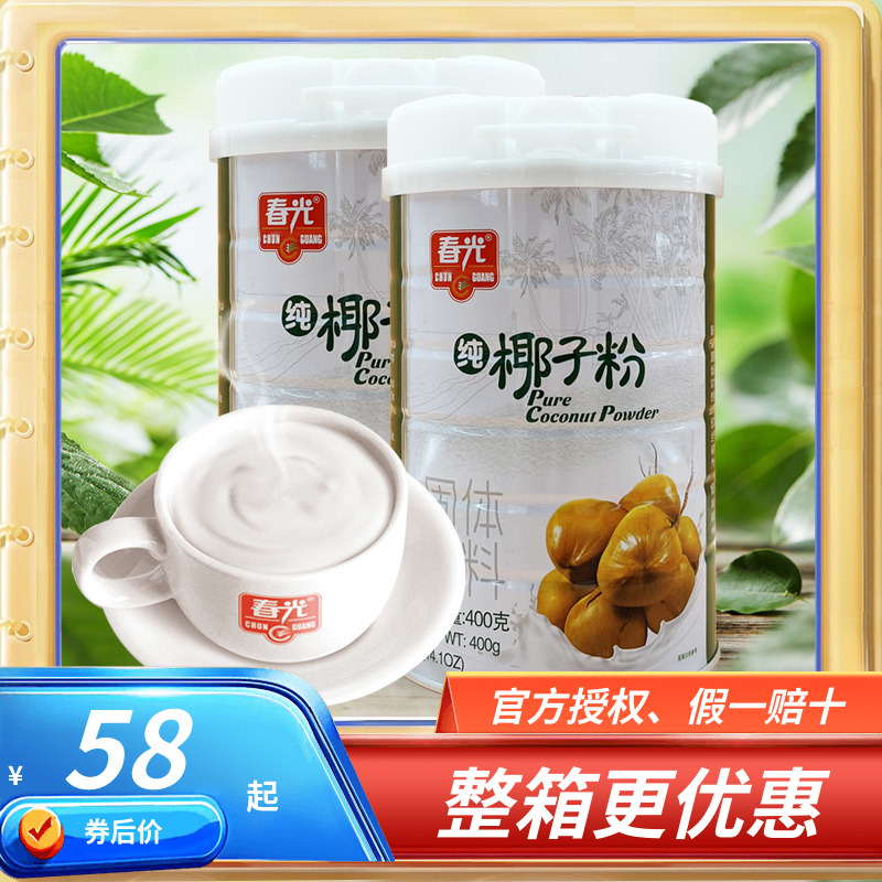 海南特产 春光食品 纯椰子粉400