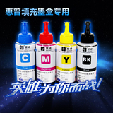 Huifeng is suitable for HP 2132 printer ink cartridge 803 color filling ink 680 ink 1112 2131 2623 2621 678 802 ink cartridge hp1050 printer continuous ink supply