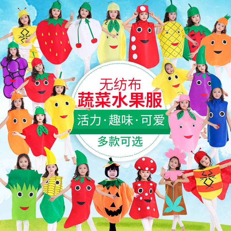 六一儿童演出服蔬菜衣服水果服装幼儿园环保时装秀表演服亲子造型