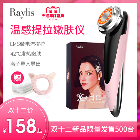 李佳琪琦推荐美容仪家用脸部导入导出红光嫩肤电动按摩提拉洗脸仪