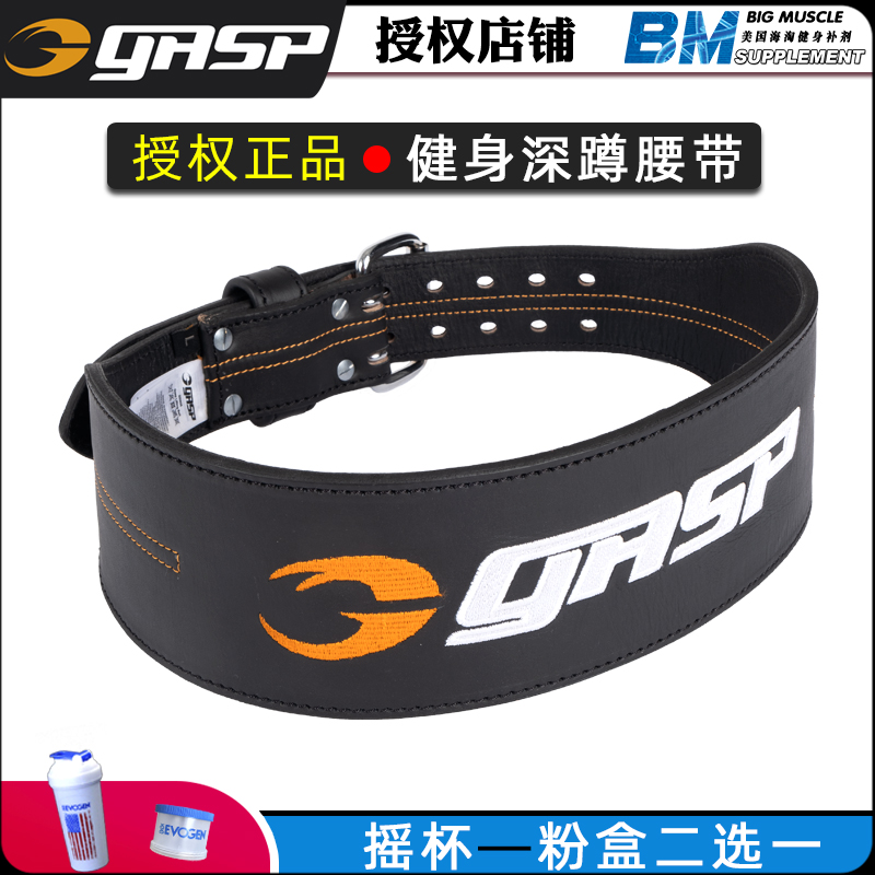 原装GASP Training Belt盖世璞 大重量 健身深蹲硬拉训练牛皮腰带