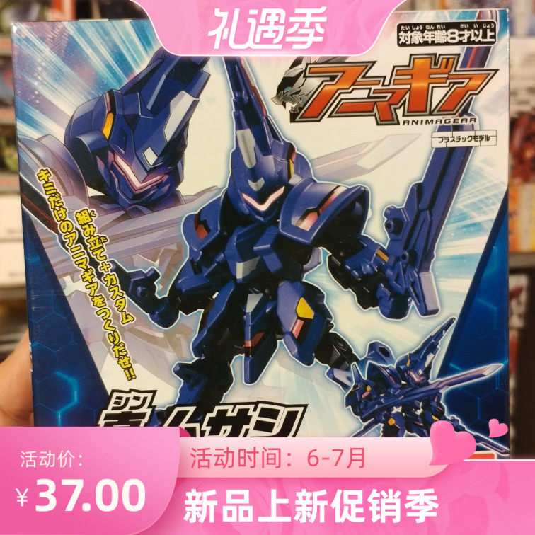 bandai万代正版盒蛋玩具animagear变形机器人5 动物机甲 真独角兽