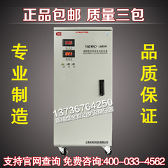 上海长城90V超低压单相15KW/15000W全自动220V家用电脑空调稳压器