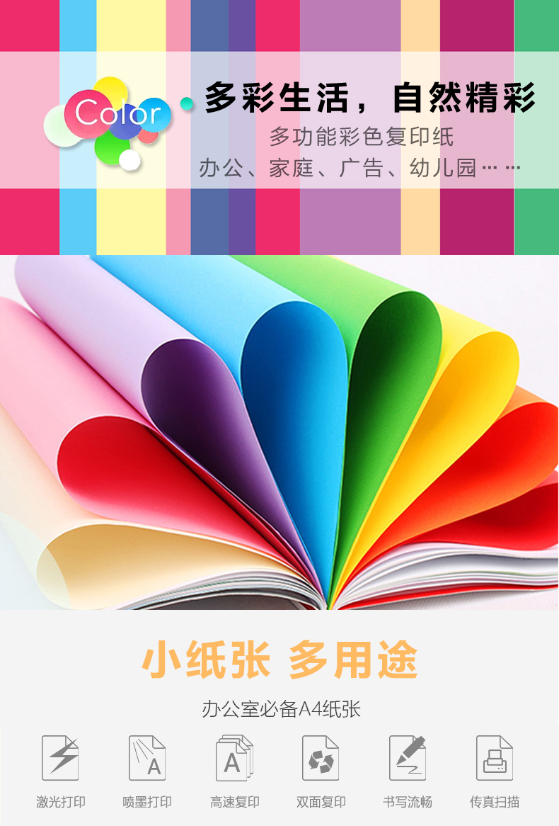 包邮彩色a4 80g打印复印纸 粉红大红蓝色黄色a4纸各种颜色复印纸