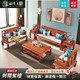 红木家具非洲花梨（学名：刺猬紫檀）沙发实木沙发新中式客厅沙发