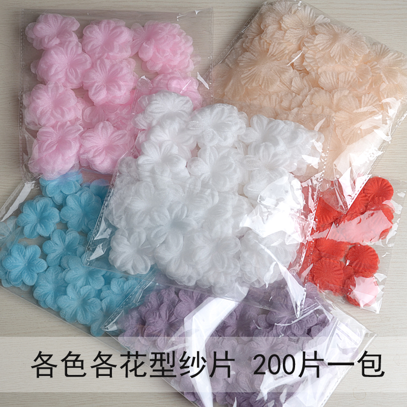 多色压皱欧根纱立体花朵辅料手工diy饰品服装材料200片一包