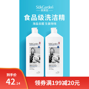 2瓶 蔬果园海盐 洗涤剂灵家庭装家用洗碗液洗碟精食品级餐洗净