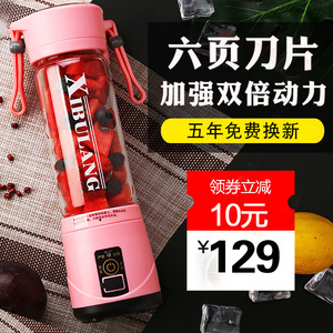 西布朗 XL-A7充电便携式榨汁机电动迷你果汁机学生婴儿料理榨汁杯