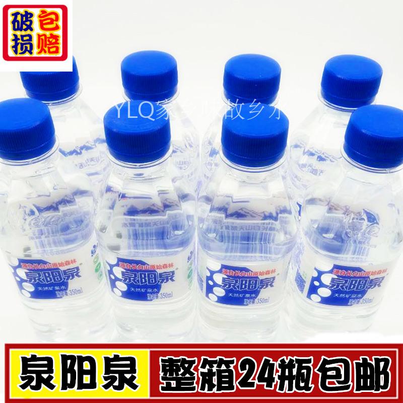 泉阳泉小瓶矿泉水长白山天然弱碱性饮用水350ml*24装整箱包邮在类目 咖啡/麦片/冲饮, 饮料, 矿泉水/纯净水中 - 来自Buy2taobao.com提供专业的淘宝代购服务