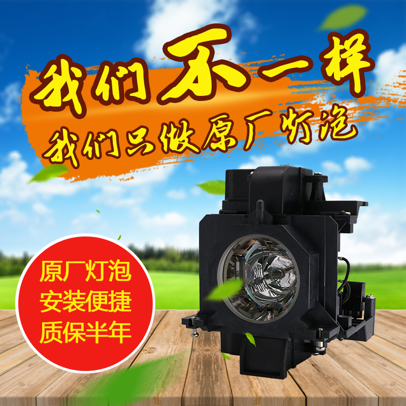 原装投影仪灯泡:PT-SLW83C,PT-SLW73C,PT-EZ570,PT-EX600 LAE200在类目 办公设备/耗材/相关服务, 投影机配件, 灯泡中 - 来自Buy2taobao.com提供专业的淘宝代购服务