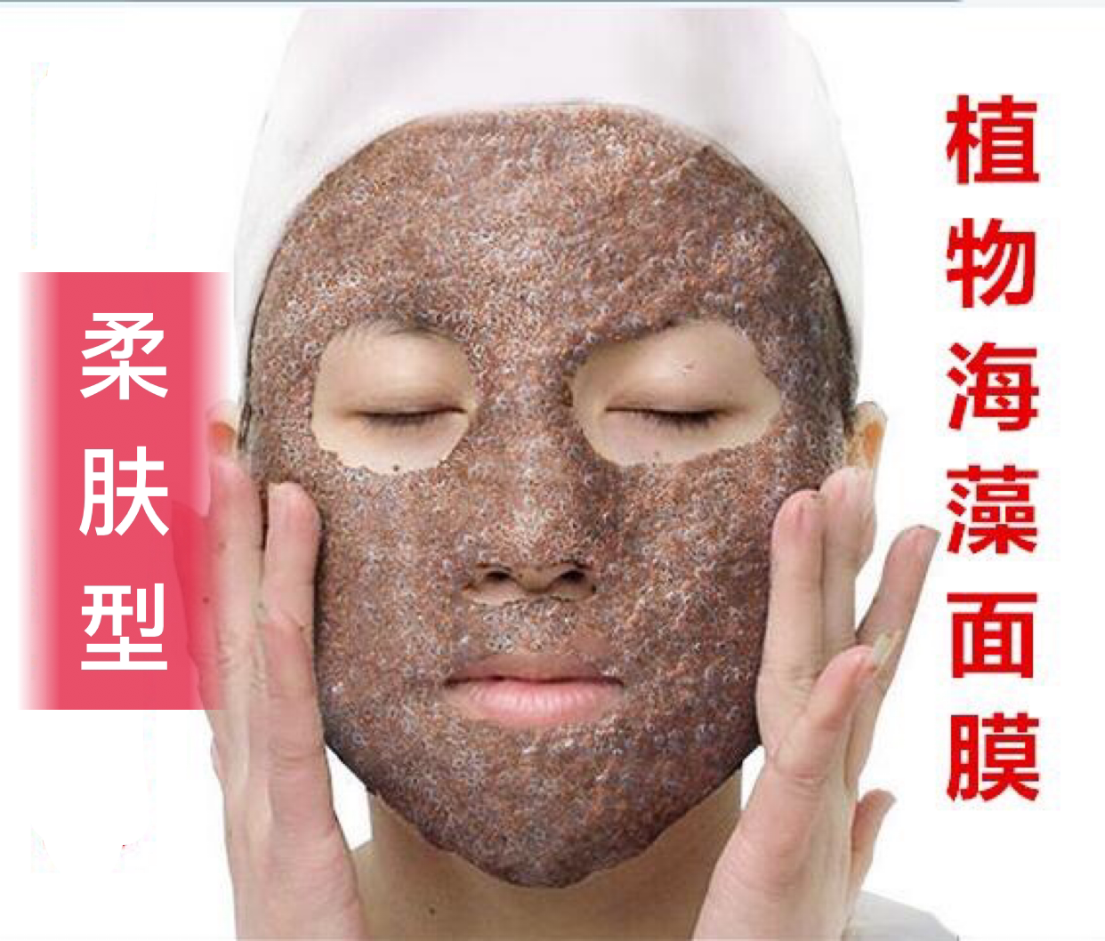 面膜男士 美白 祛痘印学生男_五星陶氏真品海藻面膜包男女补水保湿