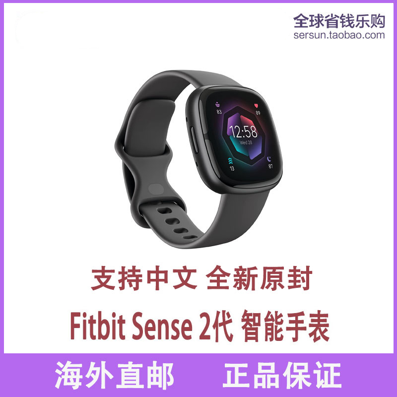 Fitbit Sense 2代 智能手表运动手环血氧ECG美国代购直邮