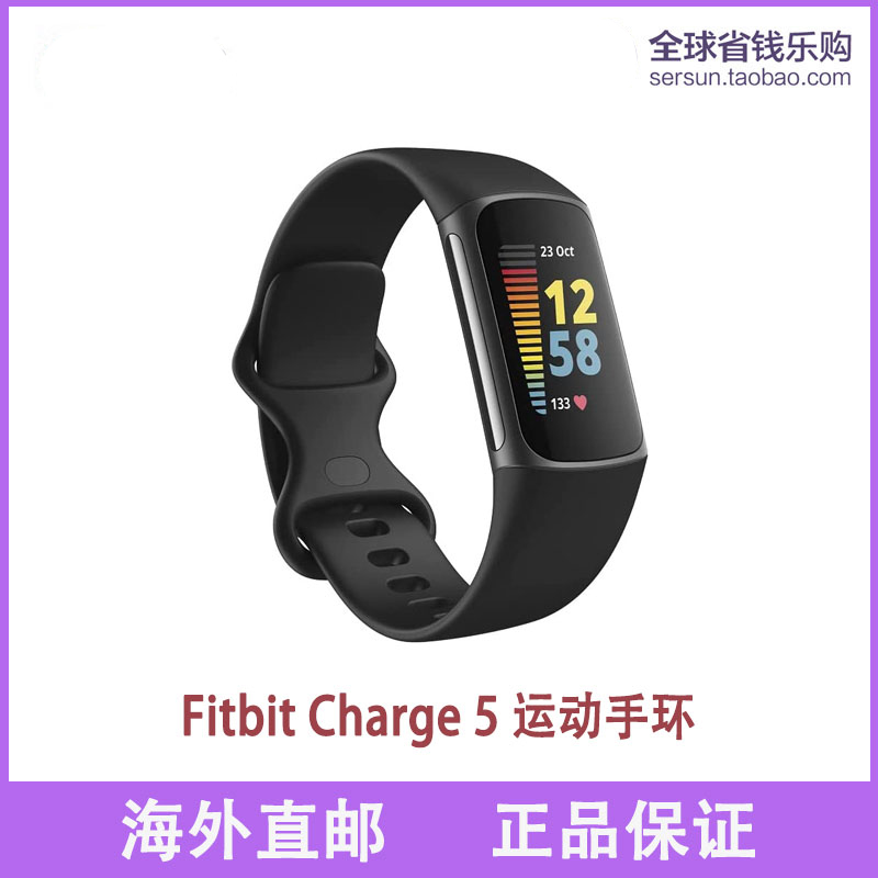 Fitbit Charge 5 运动手环 GPS睡眠心率检测健康跟踪美国代购直邮