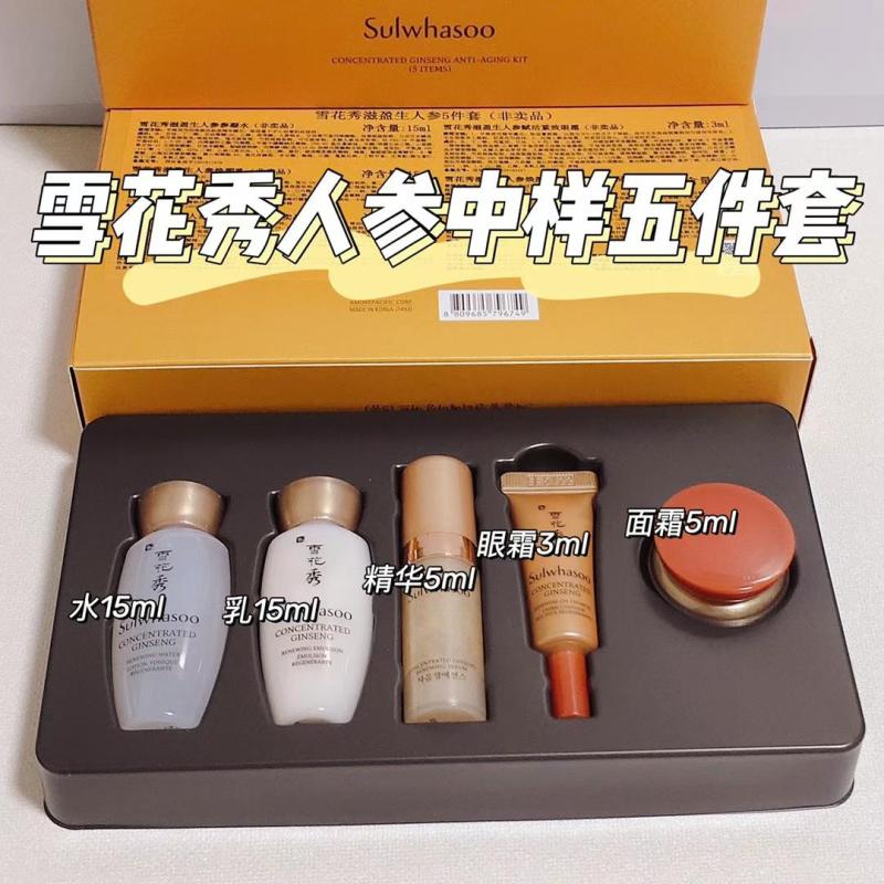 雪花秀套装 五件套_韩国雪花秀滋阴五件中样小样护肤品套装旅行套盒