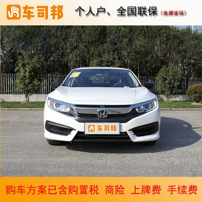 Honda-civic 19 paragraph 180TURBO CVT Still mobile version State V(Guidance 12.99 ten thousand)in the New car/Used cars , Car deposit category - from Buy2taobao.com to provide professional Taobao agent buy service