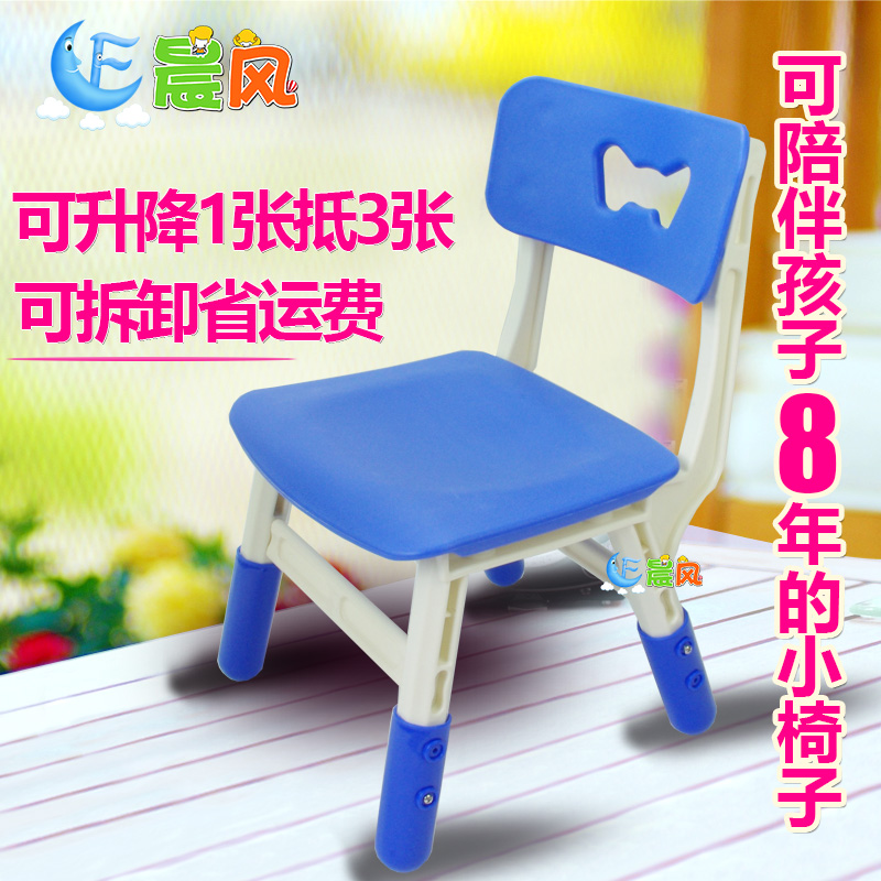 儿童塑料靠背椅2-4岁家用幼儿园升降椅子宝宝家用学习凳子3-6周岁在类目 尿片/洗护/喂哺/推车床, 儿童房/桌椅/家具, 儿童椅中 - 来自Buy2taobao.com提供专业的淘宝代购服务
