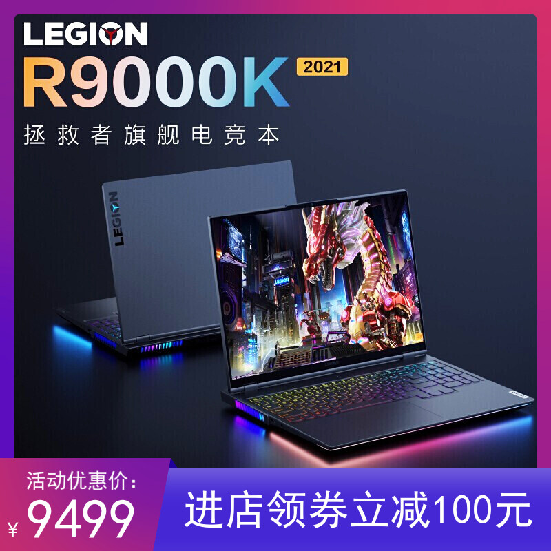 lenovo/联想 拯救者 y9000k 新品r9000k 16英寸笔记本电脑游戏本