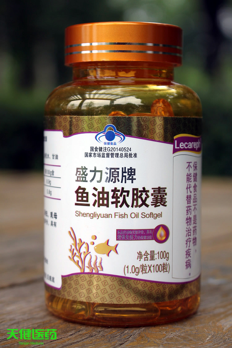 盛力源牌鱼油软胶囊