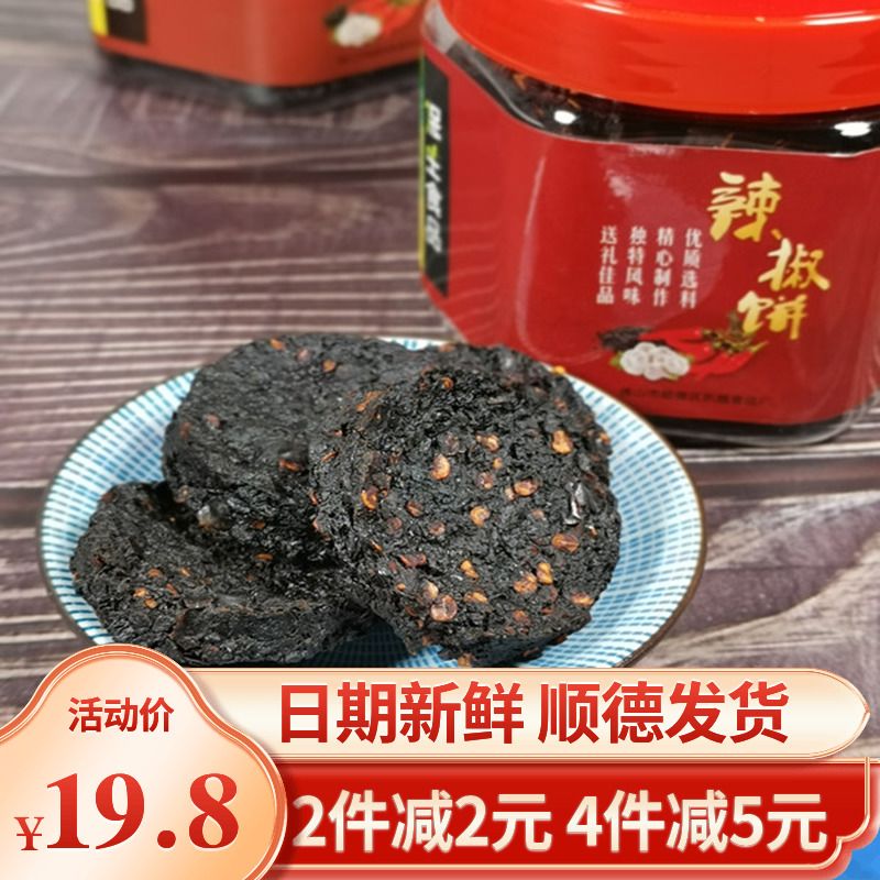 均安辣椒饼顺德特产广东佛山农家手工