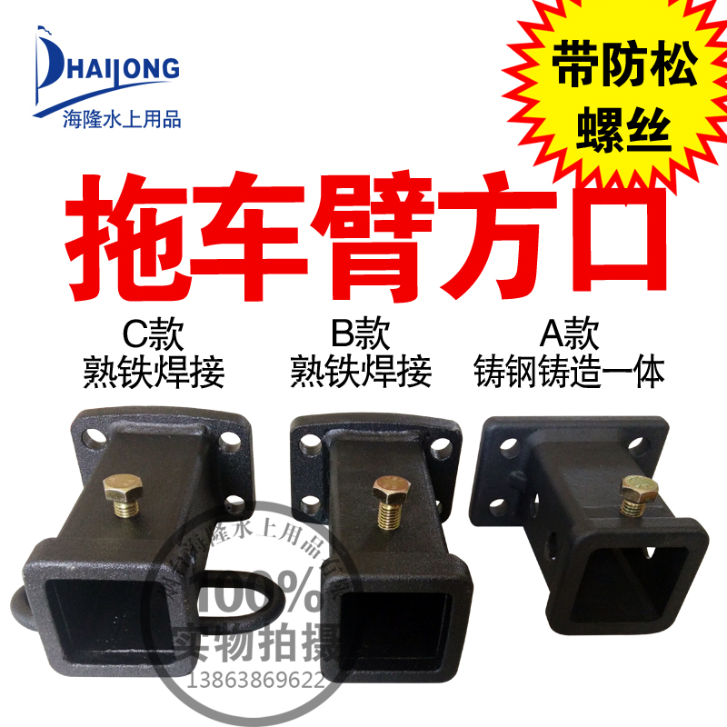 Sets barrel automobile RV refit parts Trailer arm Trailer hook Back bar Tow ball base arm sleevein the Electric cars/Fitting/Transportation , Electric car repair tools , Trailer trailer category - from Buy2taobao.com to provide professional Taobao agent buy service