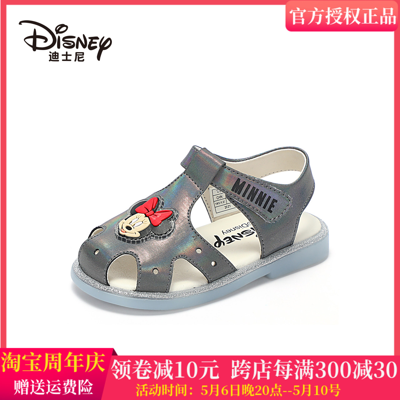 迪士尼童鞋女童凉鞋2023新款夏季宝宝软底防滑鞋时尚甜美公主凉鞋