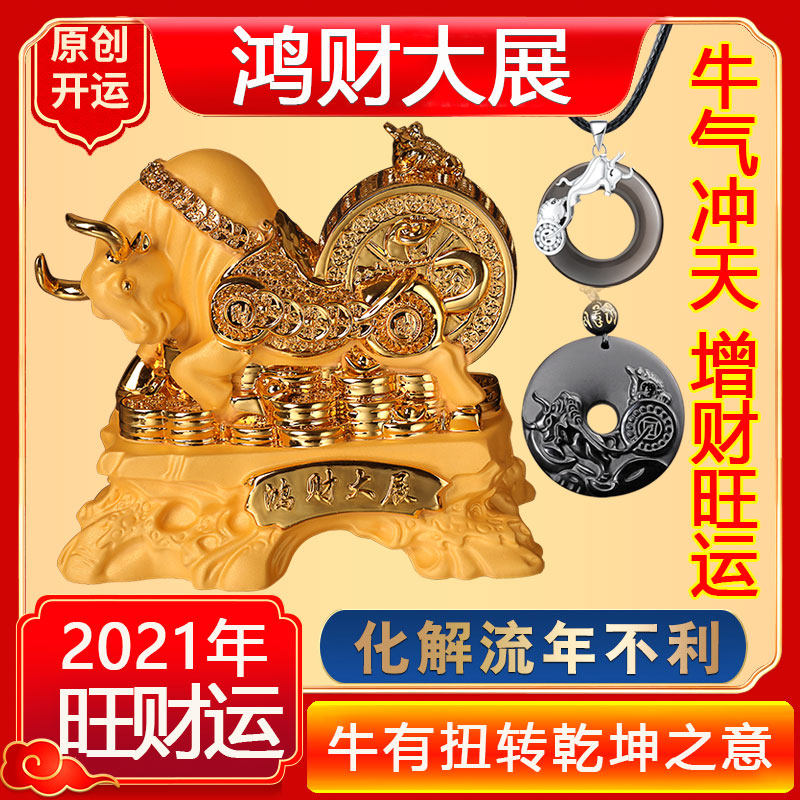 祥安阁鸿财大展摆件吊坠扭转乾坤聚财家居办公室2021年吉祥物