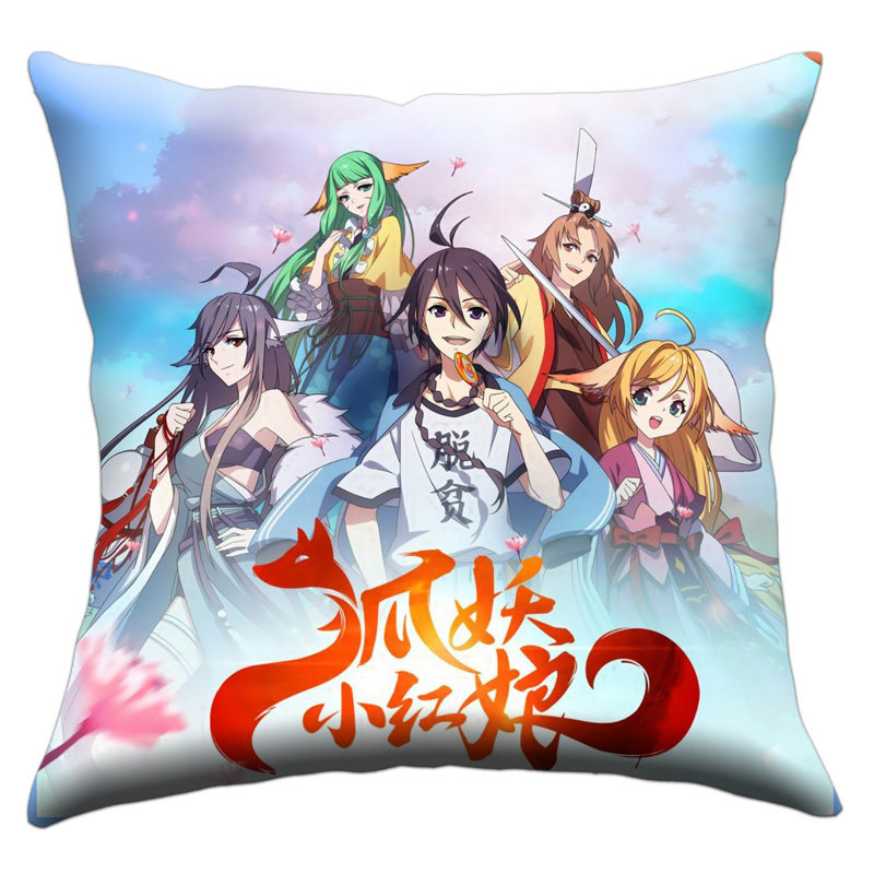 狐妖小红娘白月初涂山苏苏抱枕定制动漫周边diy靠枕学生生日礼物