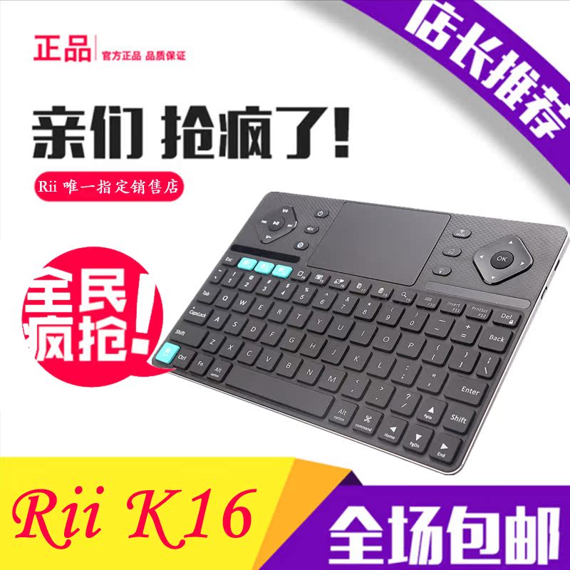 Rii K16 无线蓝牙双模背光键盘 电脑 盒子 电视 手机平板静音便携|msdalam kategori Perkakasan komputer/monitor/Komputer Zhou Bian, papan kekunci - dari Buy2taobao.com untuk memberikan perkhidmatan ejen Taobao profesional membeli
