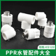 保联ppr活接头4分6分塑料管件直接弯头水管热熔管接头ppr水管配件