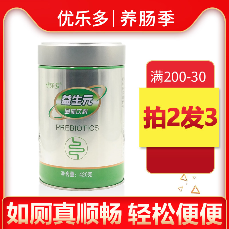 拍2发3益生元低聚成人哺乳果糖粉天猫旗舰店10元券券后价 ￥92.