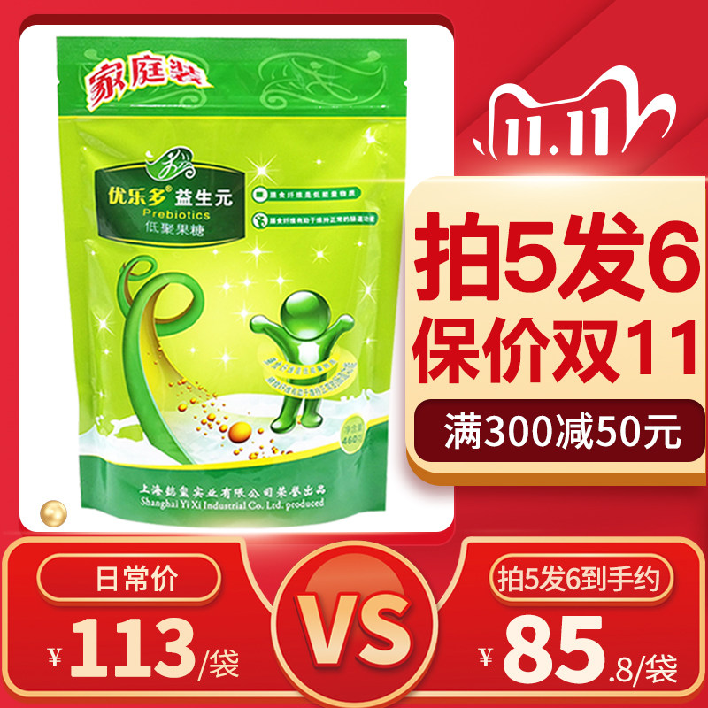 累销10万优乐多益生元菌低聚果糖水苏糖菊粉成人儿童孕产妇乳果糖