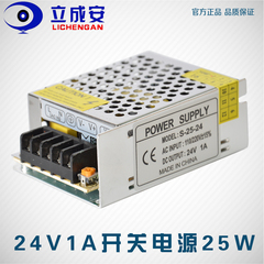 24V1a开关电源S-25-24监控摄像头适配器照明LED灯条带直流稳压24W