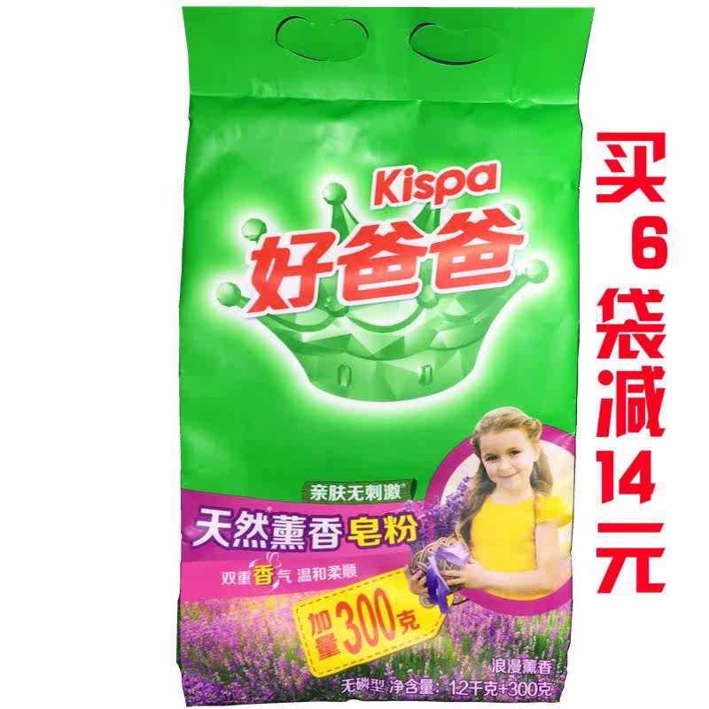 好爸爸kispa天然薰香皂粉1.5千克袋亲肤无刺激低泡易漂洗衣皂粉