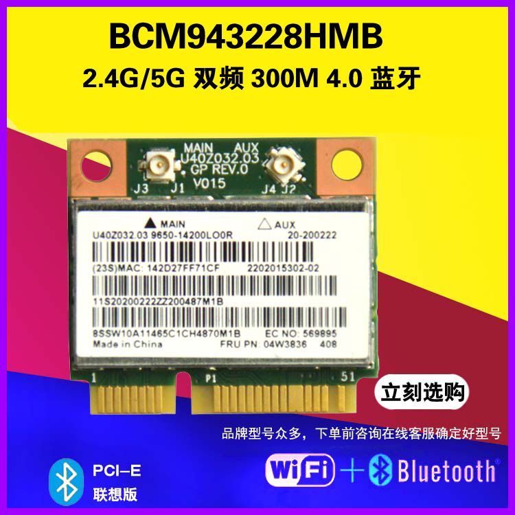 联想E430 E431 E530 E49 K29 V480 S230U S3-S431 S531 E330 B430 E531 E535 E445 B590 T430U S430 M490网卡