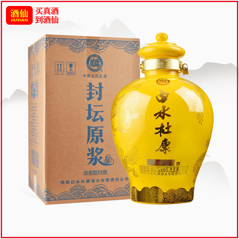 【20斤大容量】酒仙网 60度白水杜康封坛原浆10000ml 浓香型 白酒