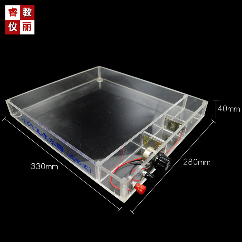 发波水槽2208波的干涉衍射实验物理教学仪器投影机械振子频率可调