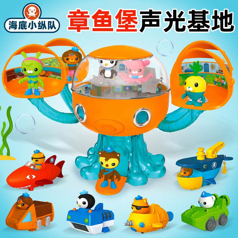 正版海底小纵队章鱼堡基地中文版声光套装巴克队长儿童过家家玩具