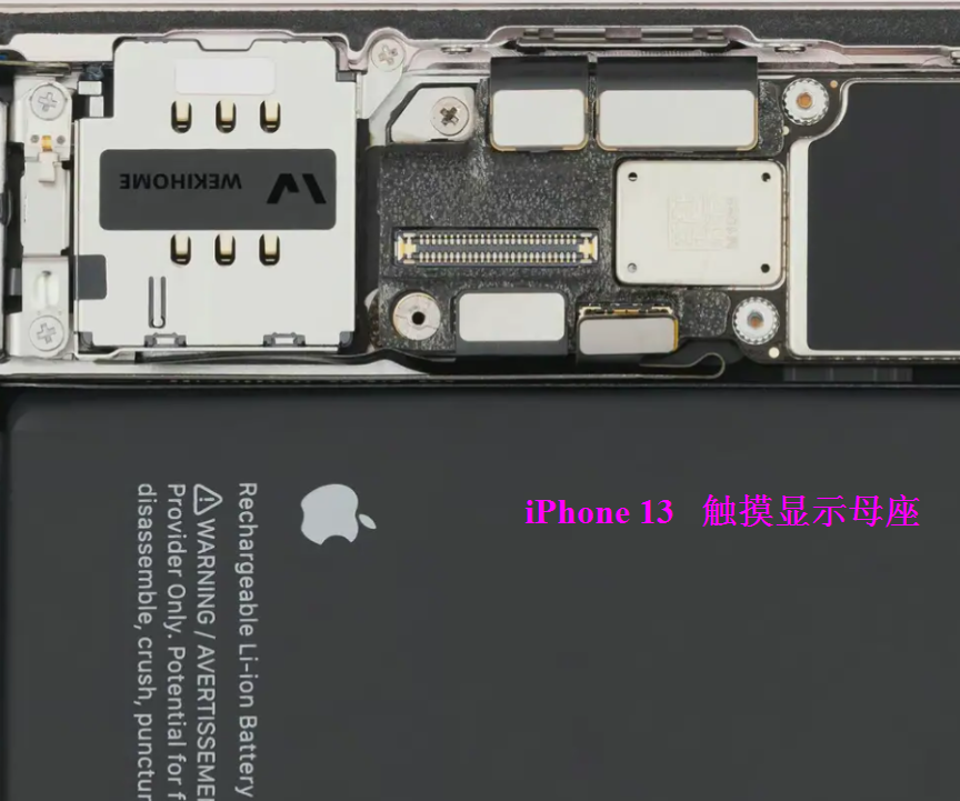 适用苹果13 触摸显示内联座子 iphone13 触摸 像头电池尾插连接器