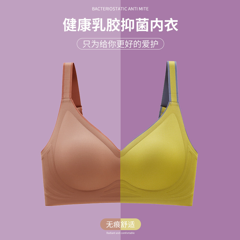 糖果色细肩带无痕乳胶内衣夏无钢圈透气小胸聚拢运动文胸美背B7B