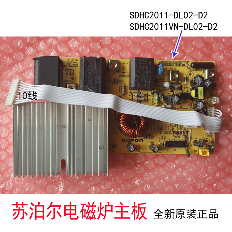 热销苏泊尔电磁炉主板c21原装