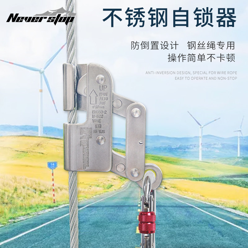 安索钢丝绳安全锁自锁扣卡绳自锁器攀登防坠落保护器防坠器止坠器
